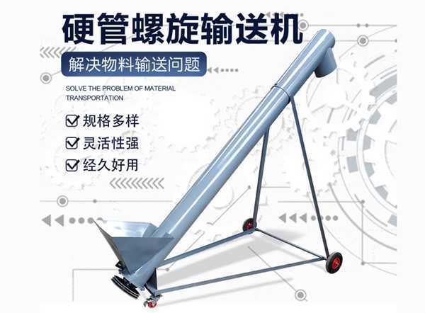 LS型、GX型螺旋输送机